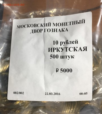 Обмен юбилейными Монетами 2016 - IMG_7680.JPG
