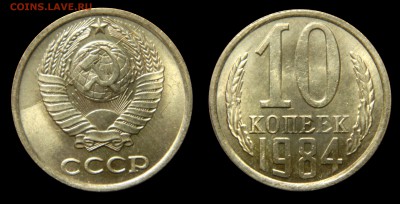 10 копеек 1984 UNC с полным расколом до 27.11.16(ВОСКР) в 22 - DSCN8092.JPG