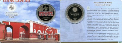 Куплю памятные, юбилейные медали и жетоны СПМД,ММД,Гознак - Медаль выставочный центр