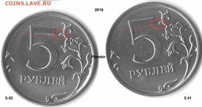 Сравнение 5р2015 и 5р2016 (шт. 5.41 и 5.42) - 5р 2016