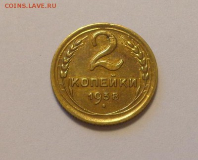 2 копейки 1938 до 29.11, 22.00 - СССР 2 коп 1938_1