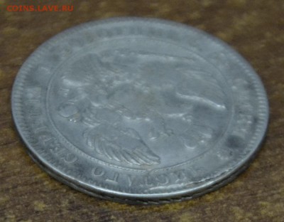 25 копеек 1841 г - 3