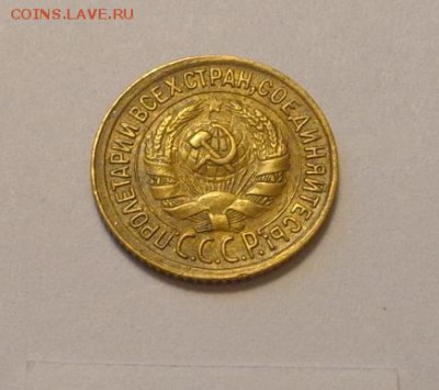 1 копейка 1933 в коллекцию до 29.11, 22.00 - СССР 1 коп 1933 Ф-27_2