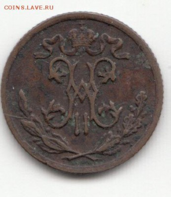 2 копейки 1900 С.П.Б. до 29.11.16 - 01 (2)