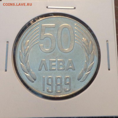 БОЛГАРИЯ - 50 л крупная до 29.11, 22.00 - Болгария 50 лев 1989_1