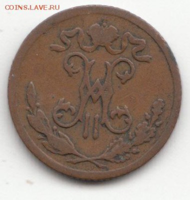 2 копейки 1899 С.П.Б. до 29.11.16 - 04 (2)