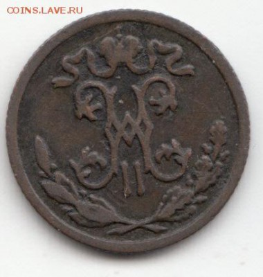 2 копейки 1898 С.П.Б. до 29.11.16 - 05 (2)