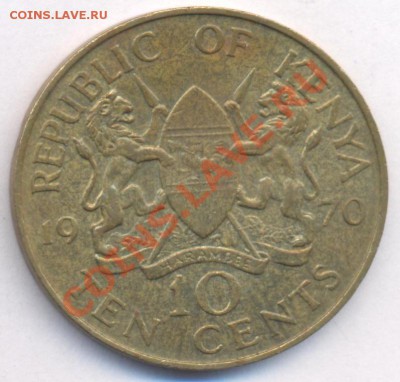 Кения 10 центов.  1970 г.  До 6.01.11 г. 20-00 МСК. - Кения.1