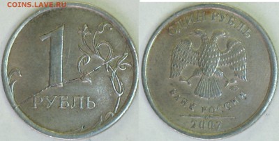 Браки на 1 рубле. - 16102614202711073450