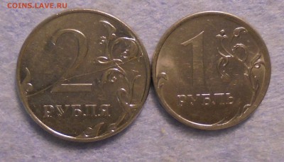2 рубля 2012, полный раскол, до 25.11.2016 - DSC00468.JPG