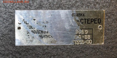 Электроника 004 легендарный катушечник - 7.JPG