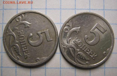 5 коп. 1998 и 2000г повороты, до 28.11.16 в 22.30 по Москве. - IMG_5971.JPG