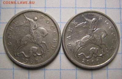 5 коп. 1998 и 2000г повороты, до 28.11.16 в 22.30 по Москве. - IMG_5969.JPG