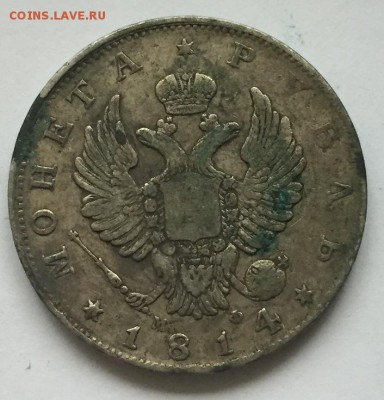 Рубли 1812, 1814мф, 1816пс, 1817 из кладухи - 004.JPG