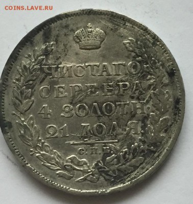 Рубли 1812, 1814мф, 1816пс, 1817 из кладухи - 16р