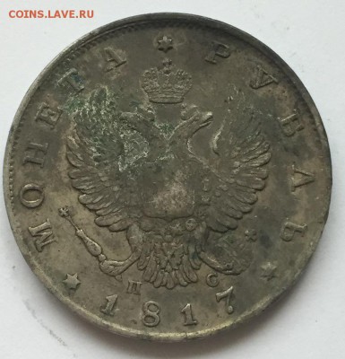 Рубли 1812, 1814мф, 1816пс, 1817 из кладухи - 17а