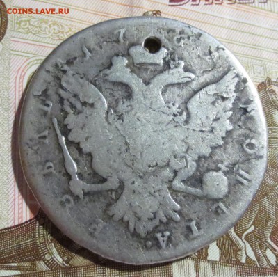 1 рубль 1762 года (с отверстием) - IMG_5248.JPG