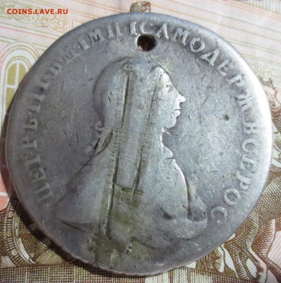 1 рубль 1762 года (с отверстием) - IMG_5243.JPG