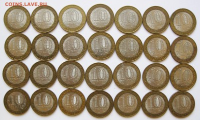 10 руб. БИМ Торжок, Соликамск и пр (64 шт) - 28.11 22-00 МСК - Торжок, Соликамск и т.д _ 3
