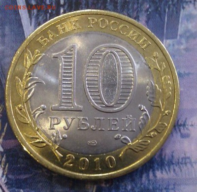 10р. Пермский край (мешковая) до 27.11.16 22-00 Мск - 2