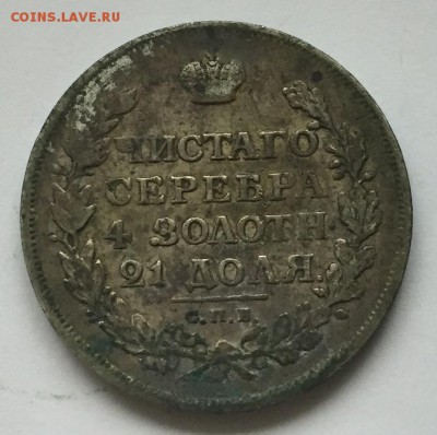 Рубли 1812, 1814мф, 1816пс, 1817 из кладухи - 14р