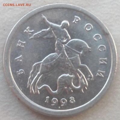 1 копейка 1998 г СП подскажите Шт. - 1