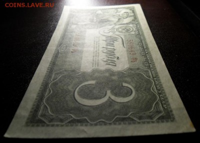 1, 3, 5 руб. 1938 г. aUnc. - 4.JPG
