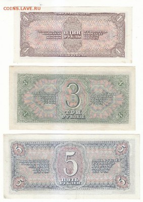 1, 3, 5 руб. 1938 г. aUnc. - 2