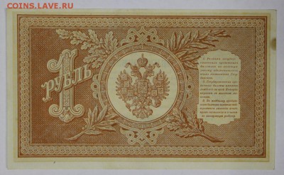 1 рубль 1898 год.  ***** Отличный *****     29,11,16 в 22,00 - новое фото 840