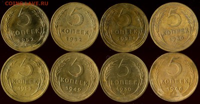5 копеек 1928-55г до 26.11.2016г 22.00мск - img369