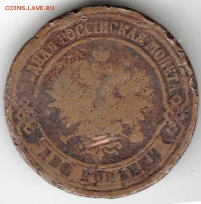 2 копейки 1876 г. ЕМ до 29.11.16 г. в 23.00 - Scan-161120-0003