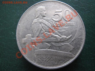1.2. Латвия 50с 1922 -70р - IMG_4548