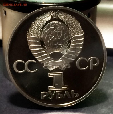 1 рубль 1977 60 Октября Пруф стародел - IMG_4737.JPG