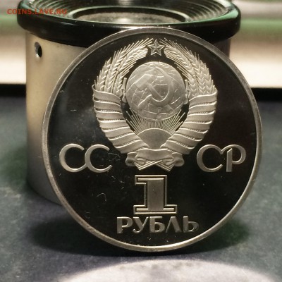 1 рубль 1977 60 Октября Пруф стародел - IMG_4740.JPG