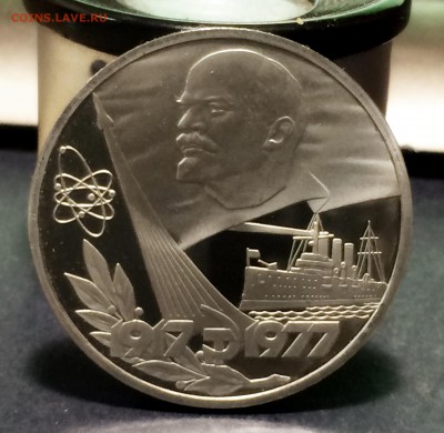 1 рубль 1977 60 Октября Пруф стародел - IMG_4731.JPG