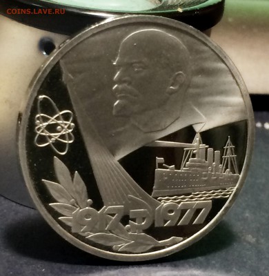 1 рубль 1977 60 Октября Пруф стародел - IMG_4732.JPG