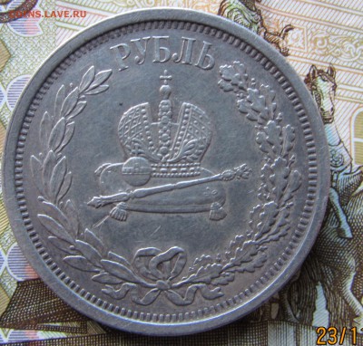 Определение подлинности коронации. - IMG_2840.JPG