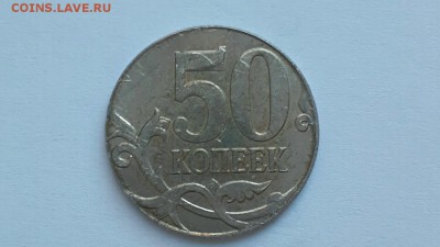 50 копеек 2008м перепутка? - image-0-02-05-41122da5b14fba8e7325765ca344922ae8cb93098a1d30c16b3d5f5348925742-V