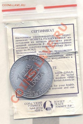 РУБЛЬ-ДОЛЛАР с СЕРТИФИКАТОМ УЛУЧШЕННЫЙ до 5.01.11 22-00 - Изображение 1578