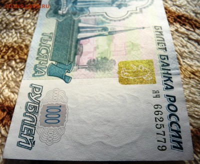 1000 руб 1997(мод.2004) для коллекции до 25.11.16 22-00 - 3-1.JPG