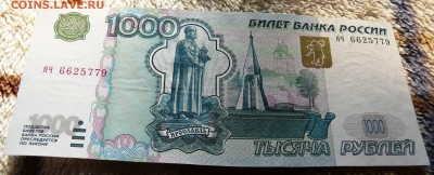 1000 руб 1997(мод.2004) для коллекции до 25.11.16 22-00 - 1-1.JPG