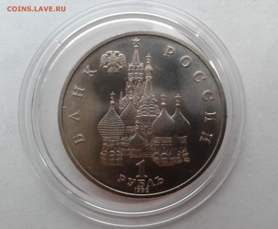 1 рубль 1992г. Янка Купала до 26.11.2016 в 21-30 - 20161123_150216