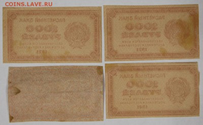4 боны 1000 рублей 1921 год. ВЗ ЗВЕЗДЫ *** 29,11,16 в 22,00 - новое фото 864