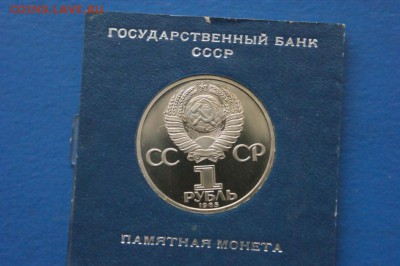 1 юб. рубль Фестиваль (пруф) в коробочке до 28.11 - 18.JPG