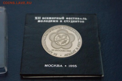 1 юб. рубль Фестиваль (пруф) в коробочке до 28.11 - 17.JPG