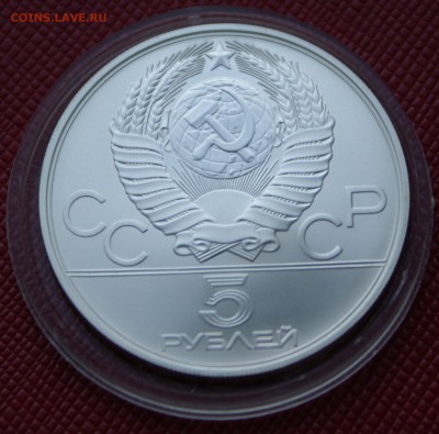 5 руб 1978г Прыжки в высоту АЦ - DSC06088.JPG