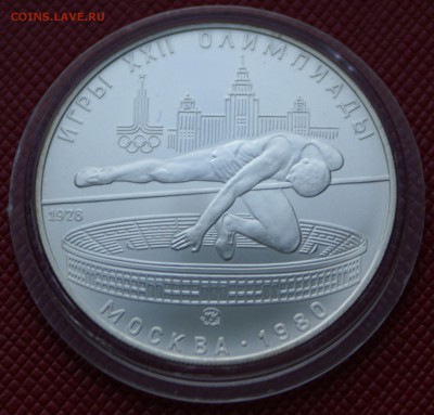 5 руб 1978г Прыжки в высоту АЦ - DSC06086.JPG