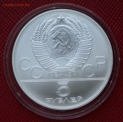5 руб 1978г Прыжки в высоту АЦ - DSC06089.JPG