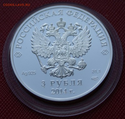 3 руб 2011г Сочи Биатлон - DSC06092.JPG