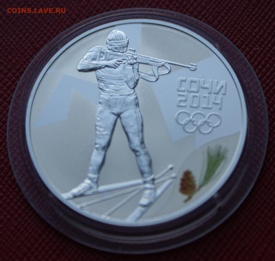 3 руб 2011г Сочи Биатлон - DSC06090.JPG